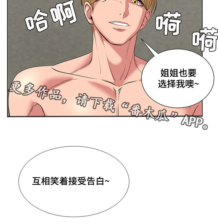 第41章：告白时间9