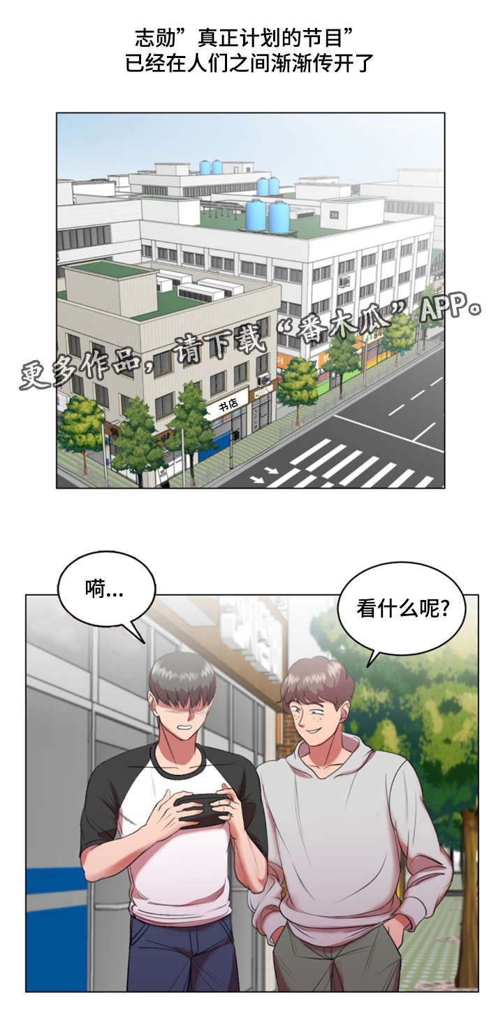 第33章：综艺节目收视率上升11