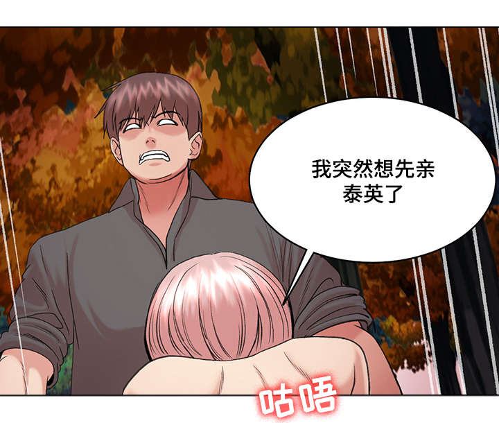 第31章：改变想法了8