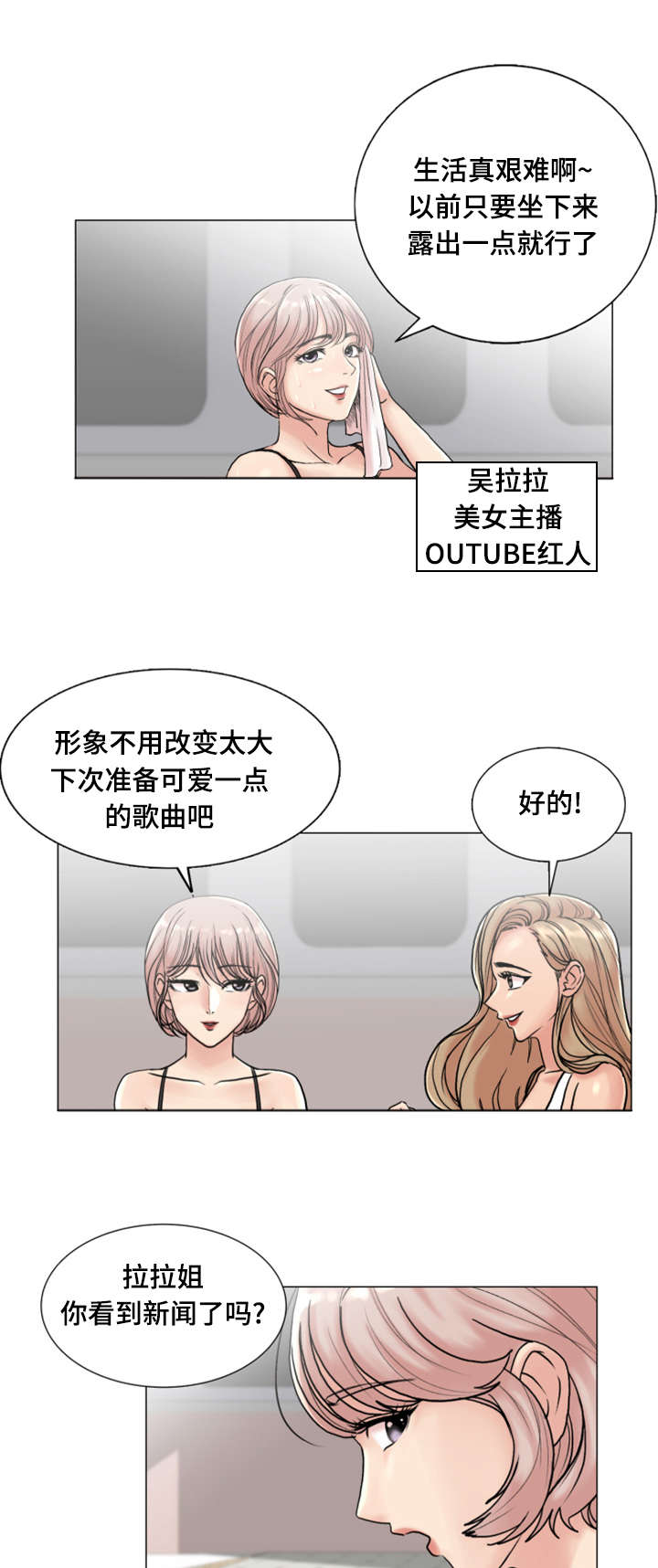 第3章：真实罗曼史3
