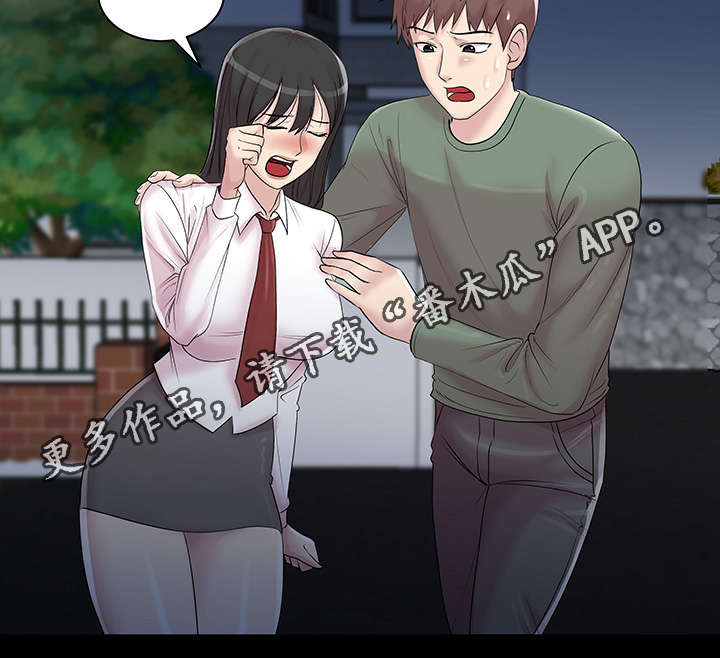 第19章：女人的眼泪14