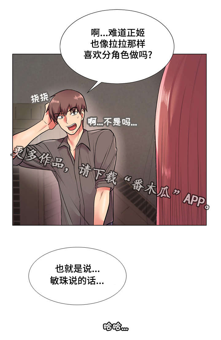 第38章：威胁1
