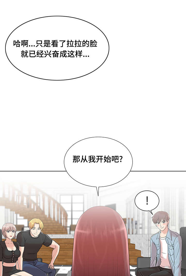 第8章：女参加的位置5