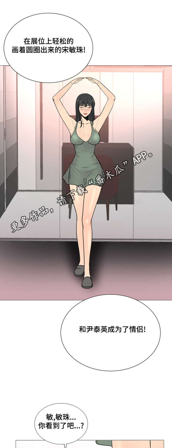 第44章：告白视频16