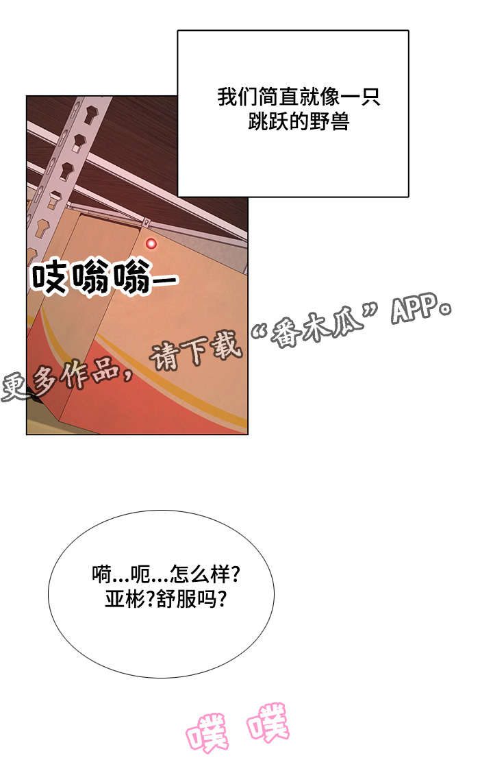 第40章：爱情之家最后任务6