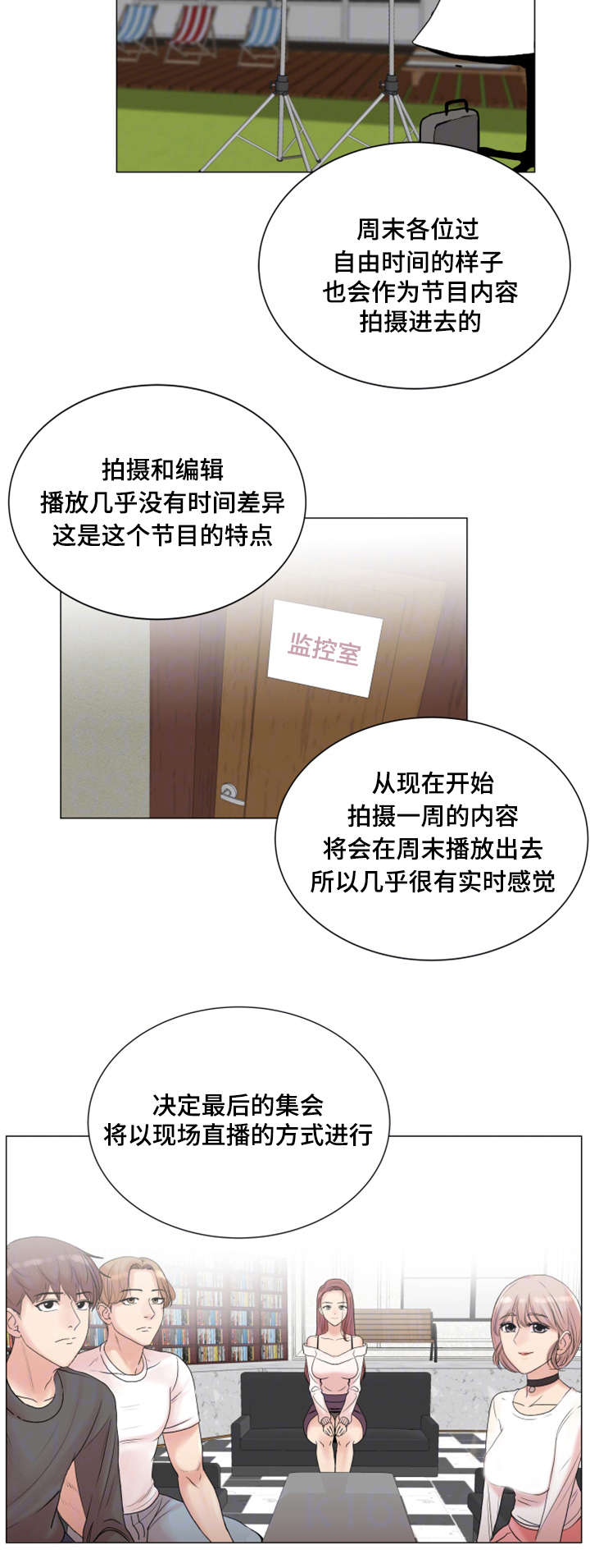 第5章：有魅力的人10