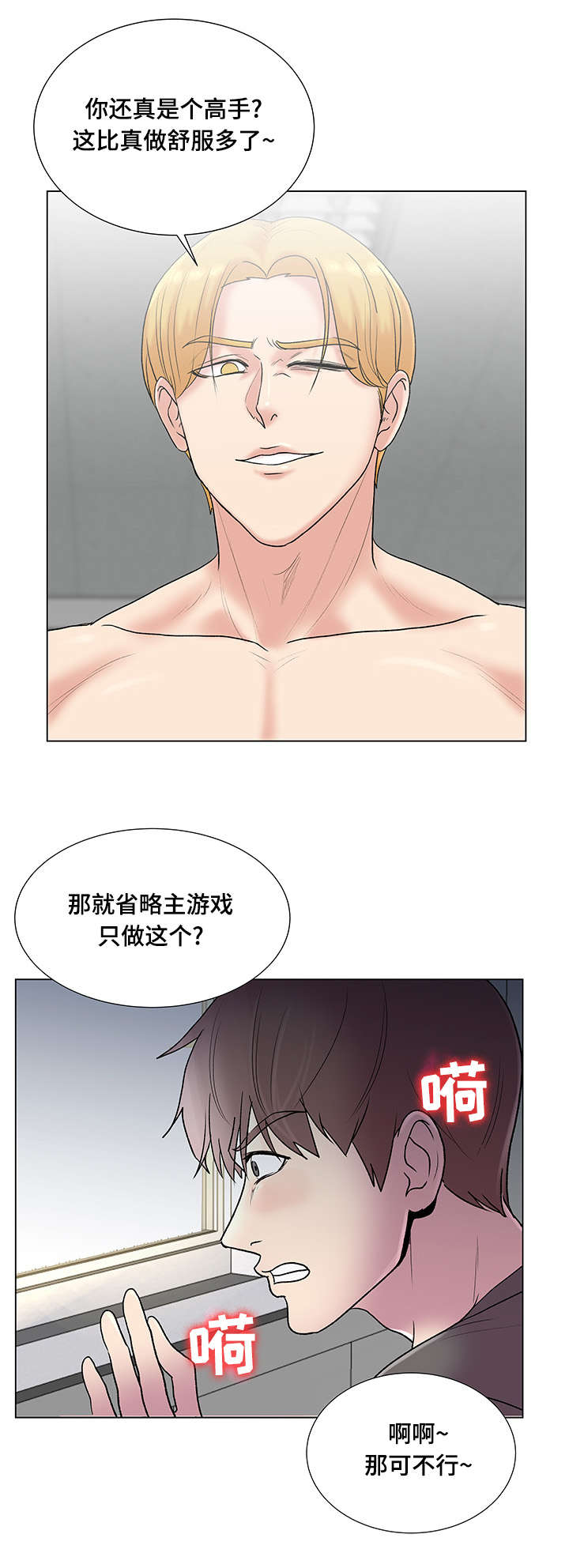 第7章：不错的体验8