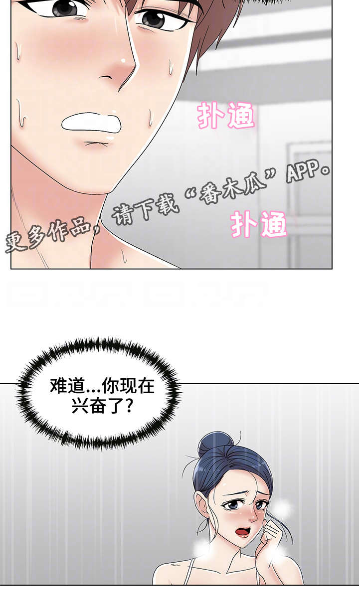 第13章：你辛苦了2