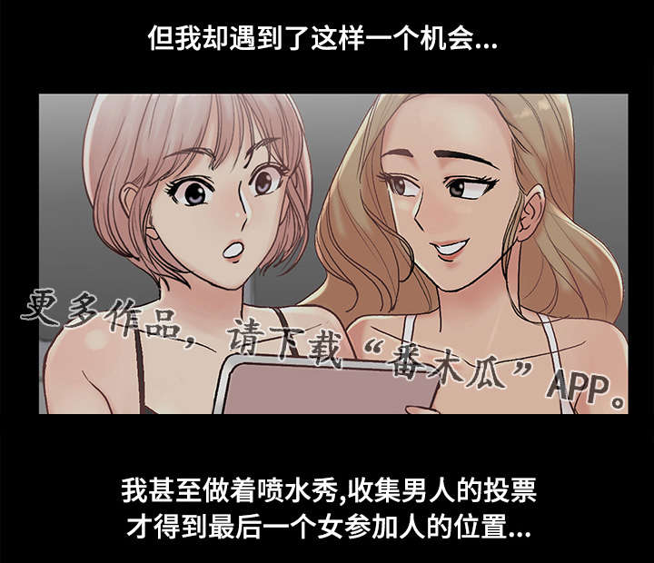 第8章：女参加的位置24