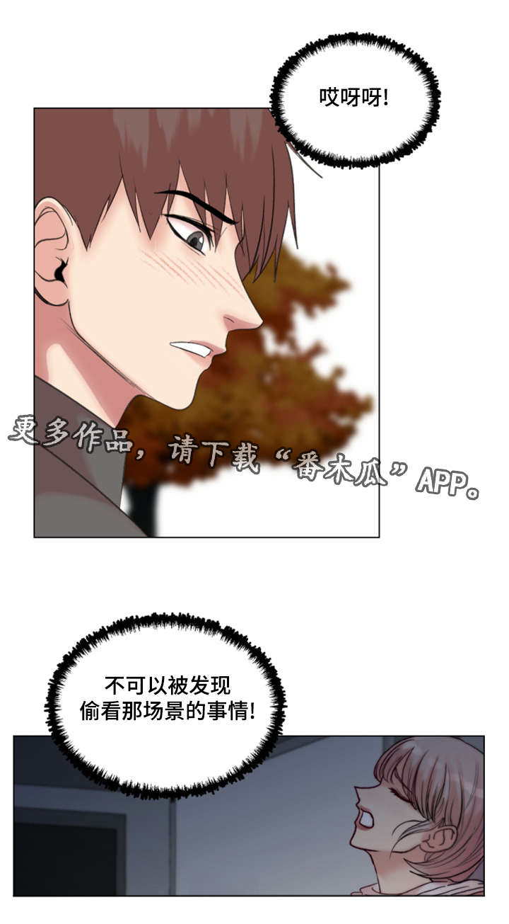 第30章：我会对你好的10