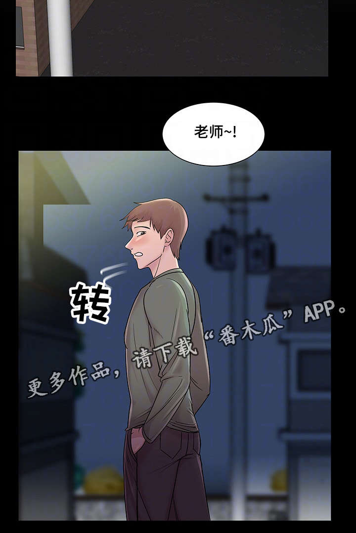 第19章：女人的眼泪5