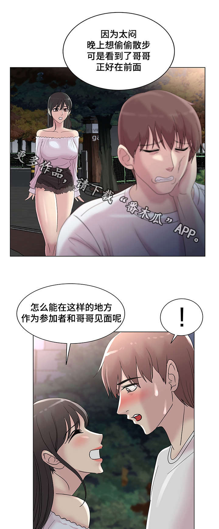 第20章：回忆挥之不去2