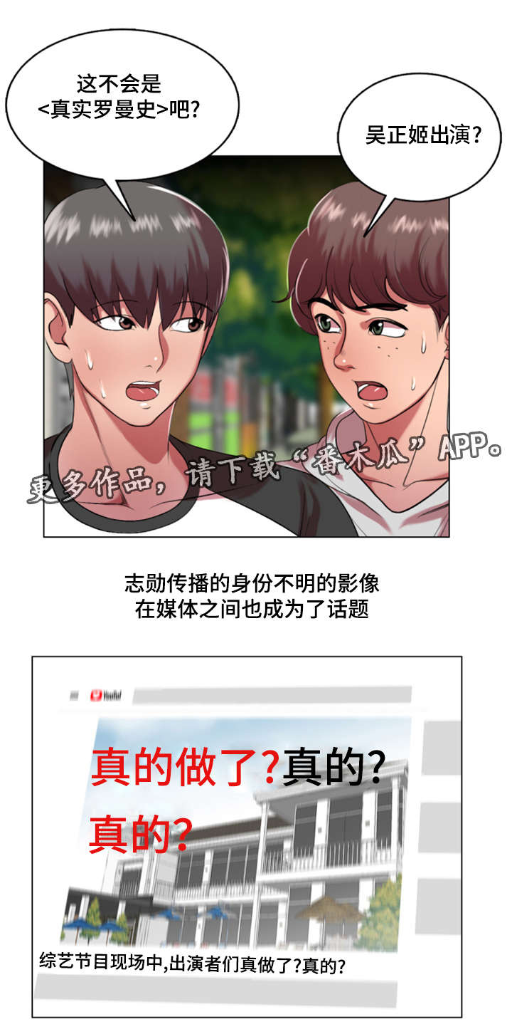 第33章：综艺节目收视率上升13