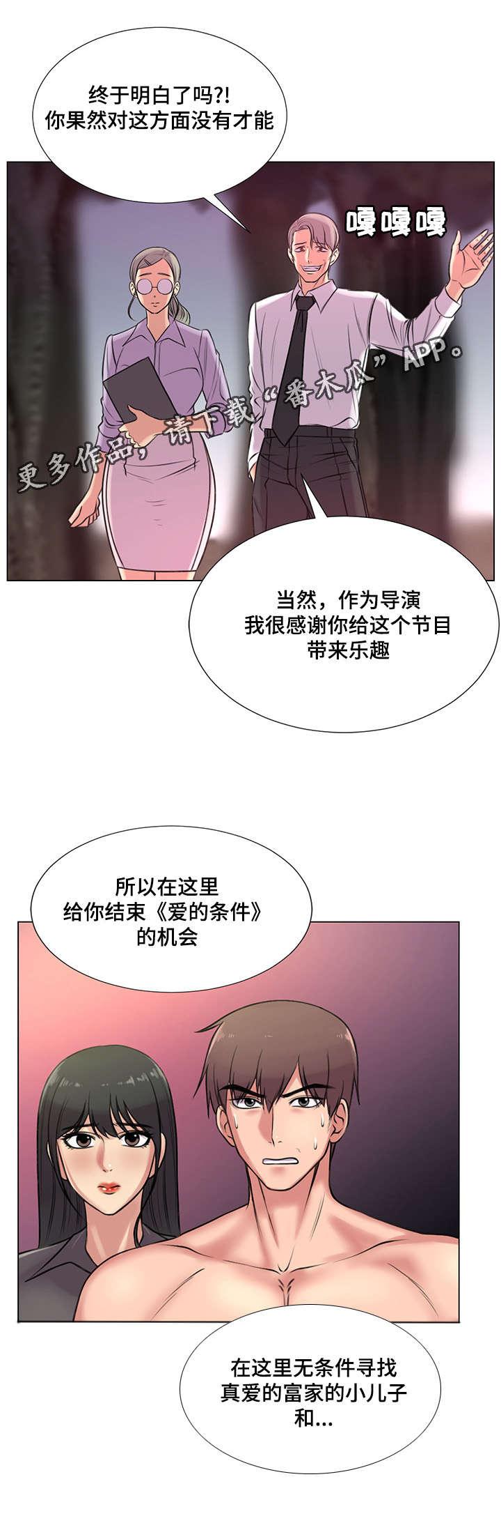 第39章：爱的条件19