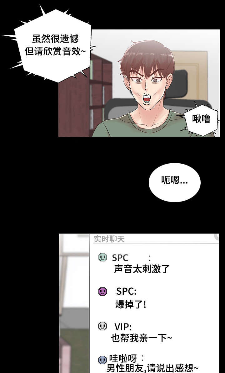 第4章：爱情之家3