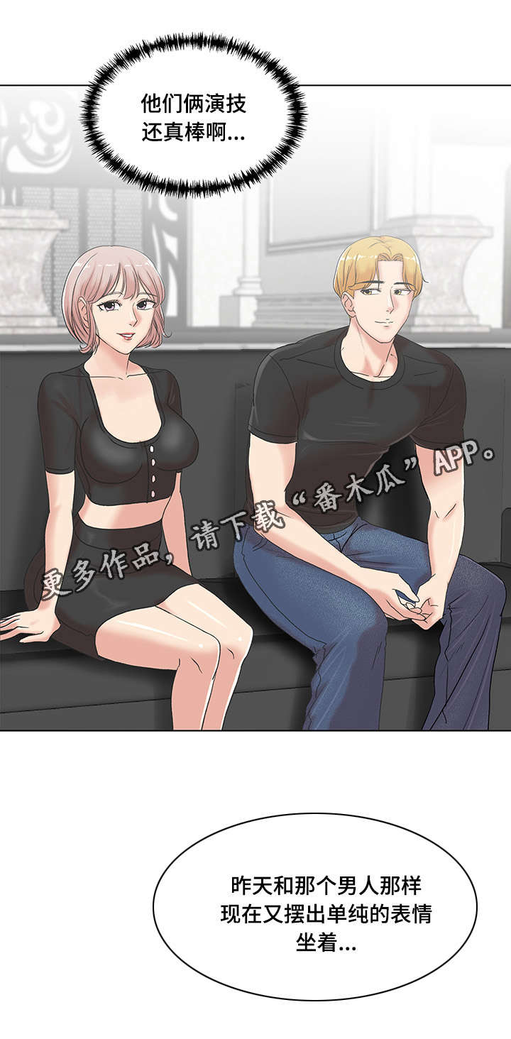 第8章：女参加的位置3