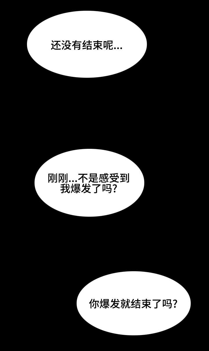 第24章：睡眠时间7