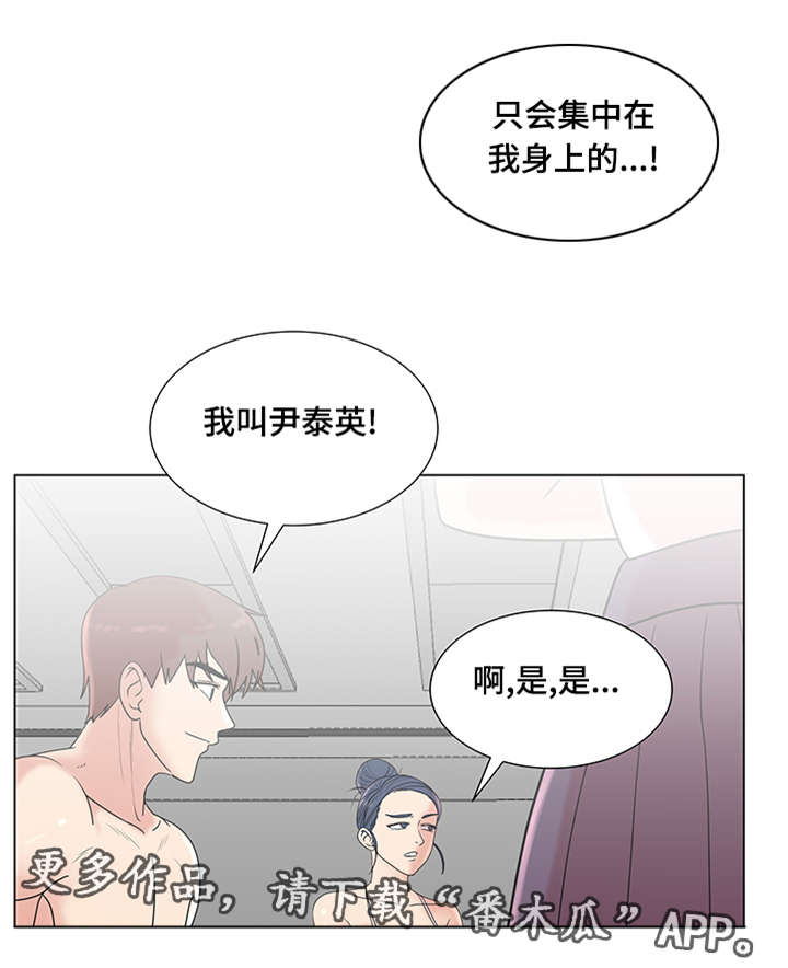 第11章：特别的综艺5