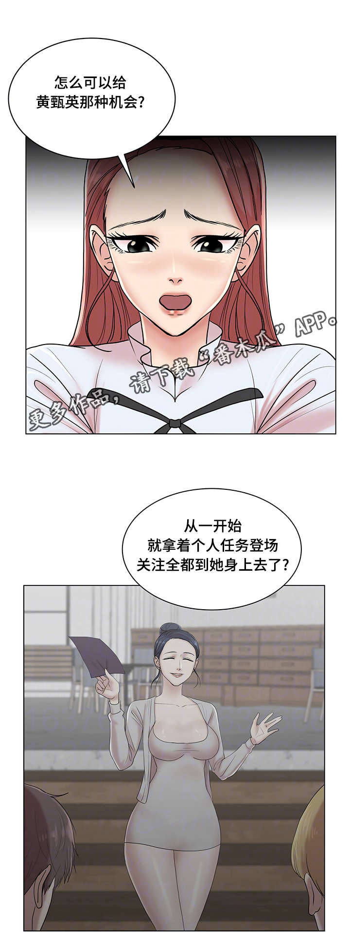 第11章：特别的综艺19