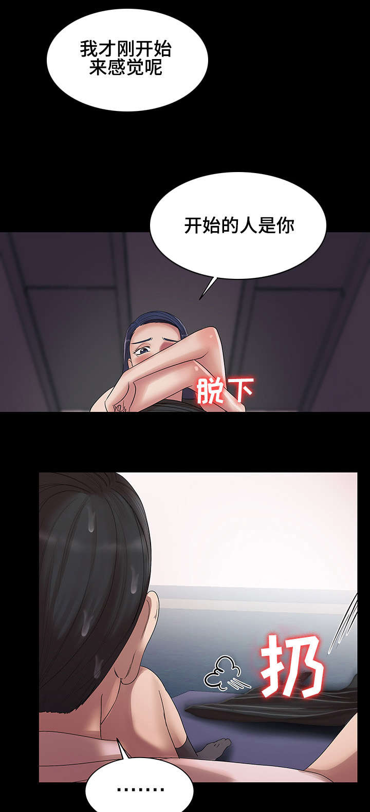 第24章：睡眠时间8