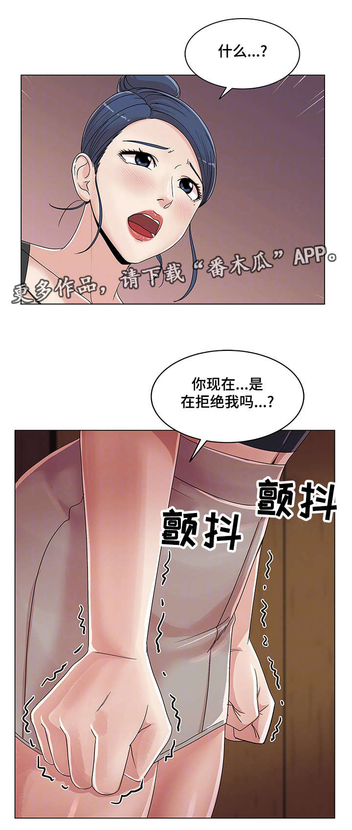 第26章：摆脱诱惑11