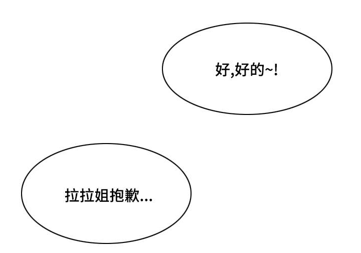 第31章：改变想法了16