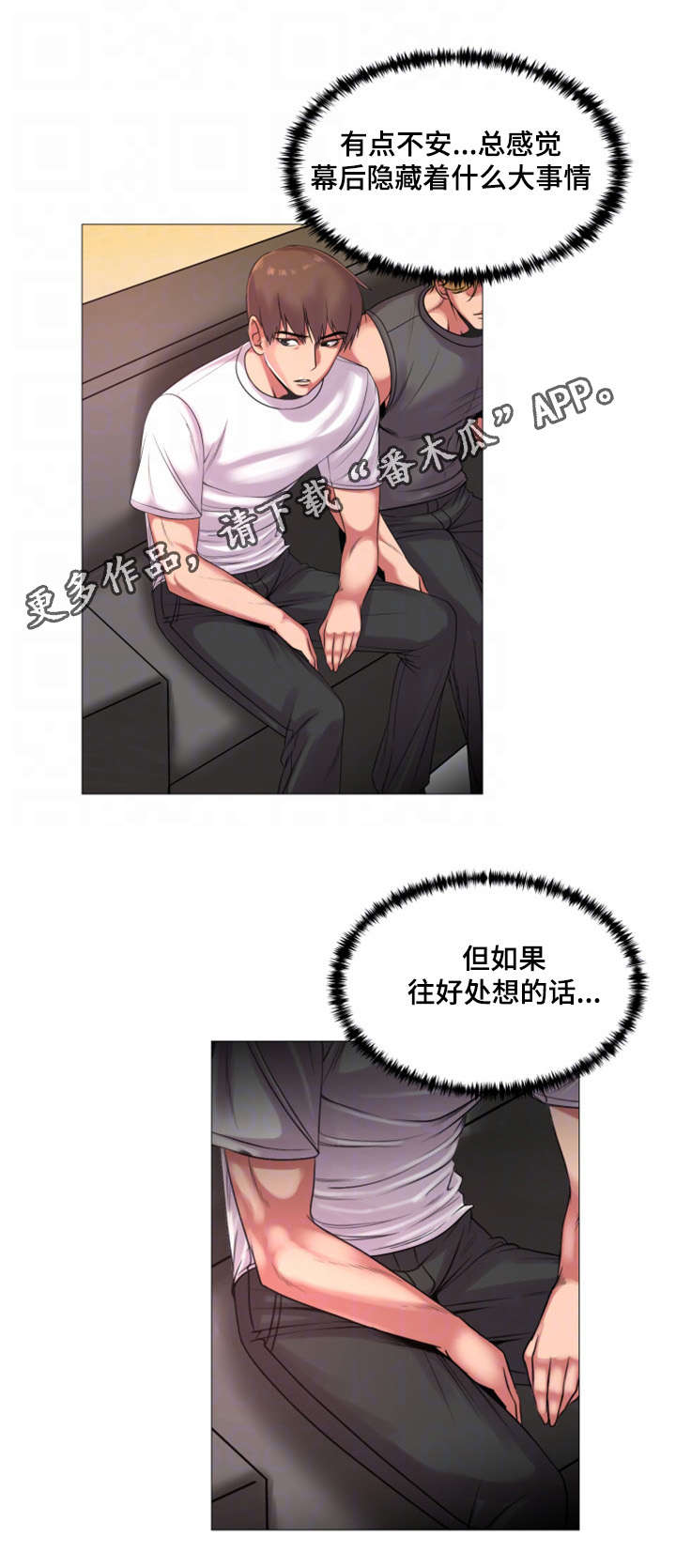 第43章：这是你真正的计划0