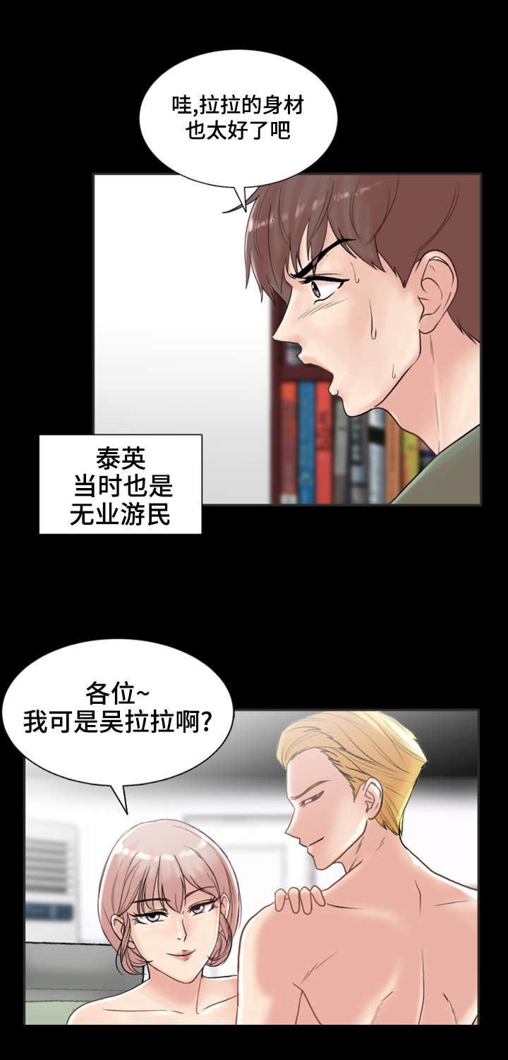 第4章：爱情之家2