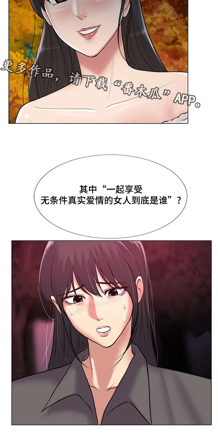 第39章：爱的条件21