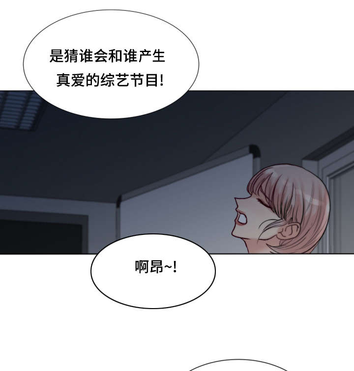 第6章：主播吴拉5