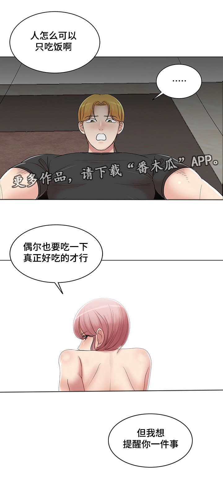 第18章：我会忠诚的14