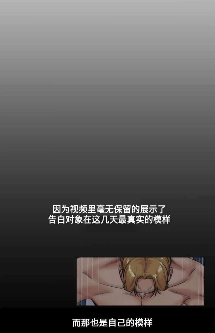 第44章：告白视频2