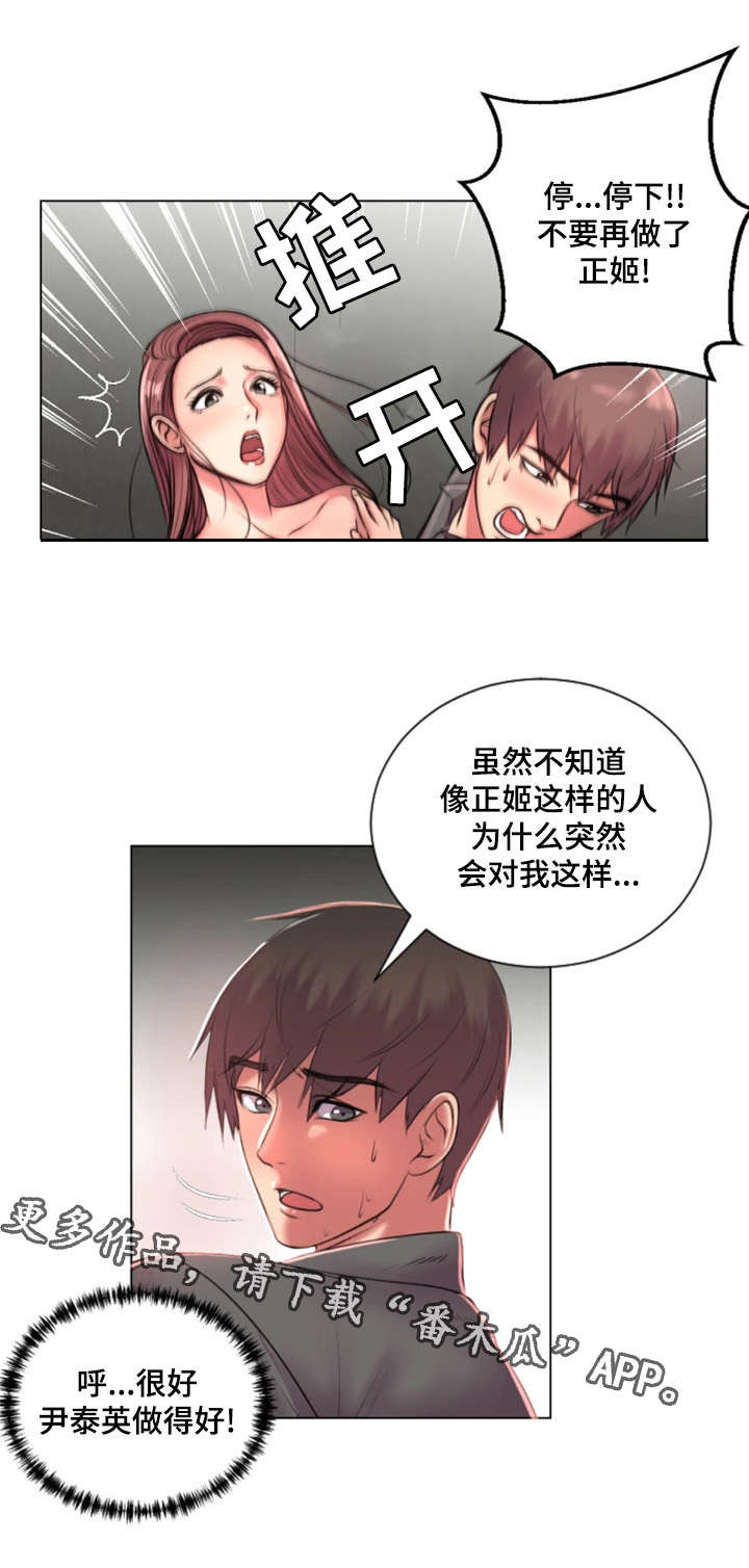 第36章：不要走20