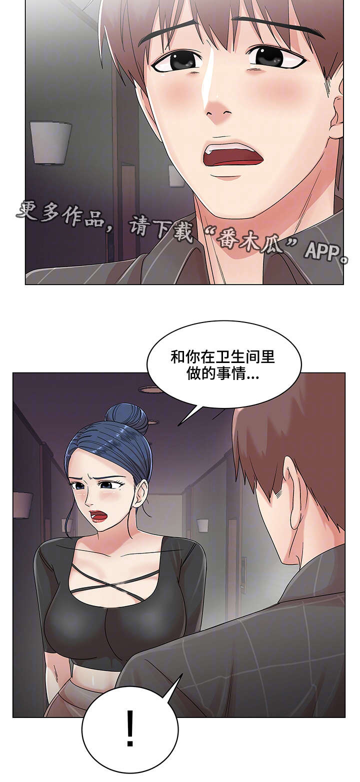 第26章：摆脱诱惑2