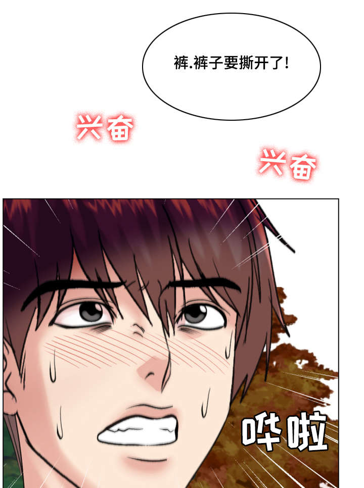 第30章：我会对你好的14