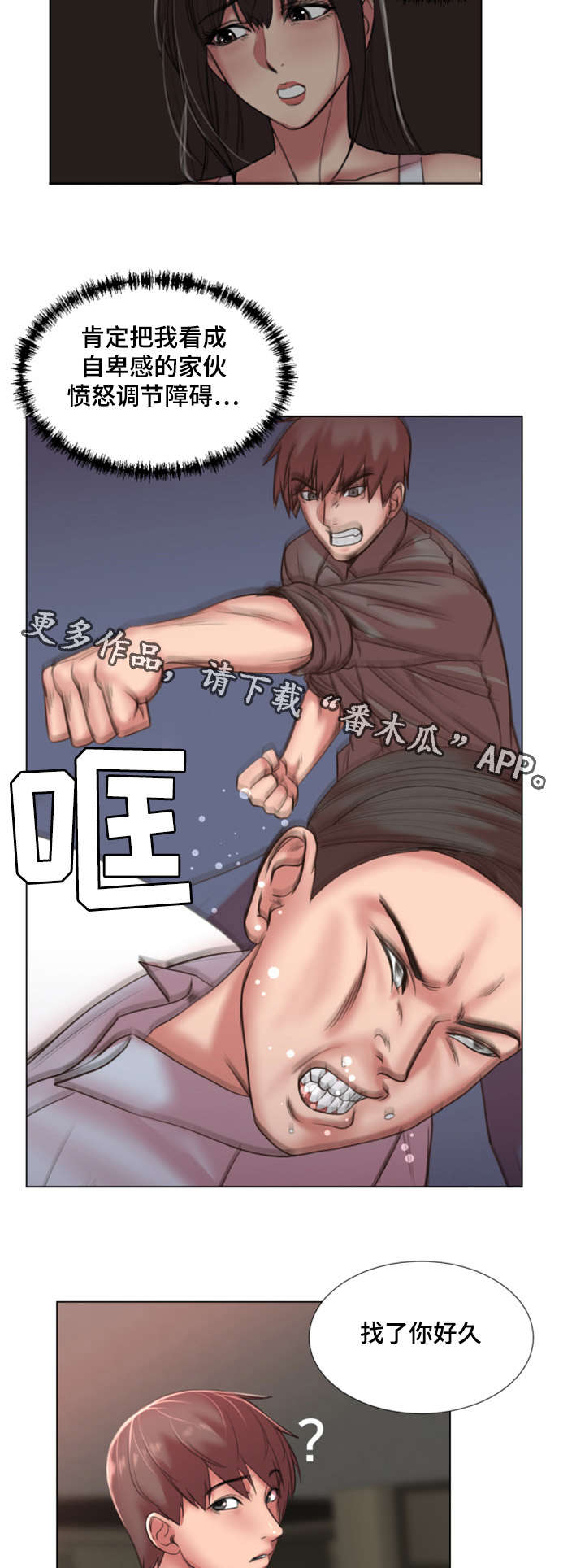 第36章：不要走6
