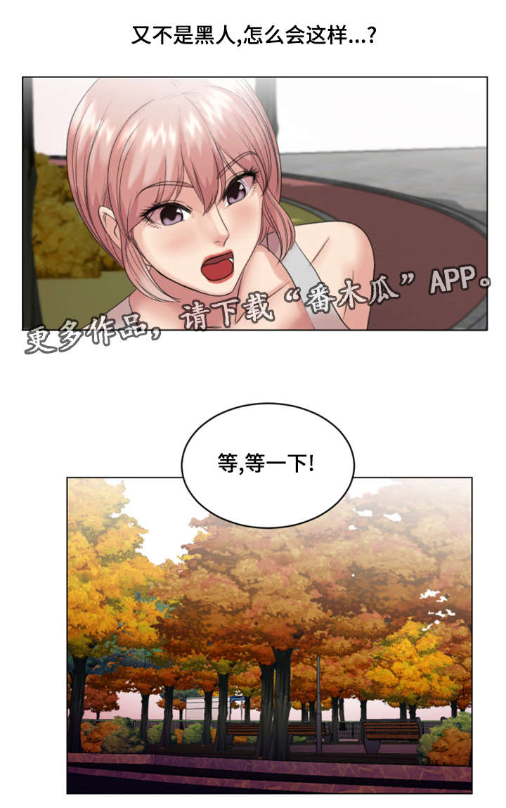 第30章：我会对你好的8