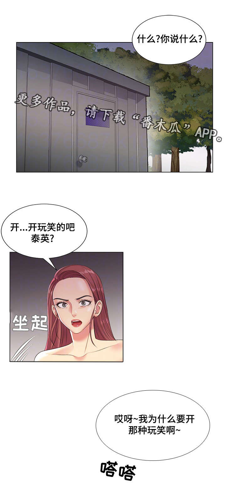第38章：威胁0