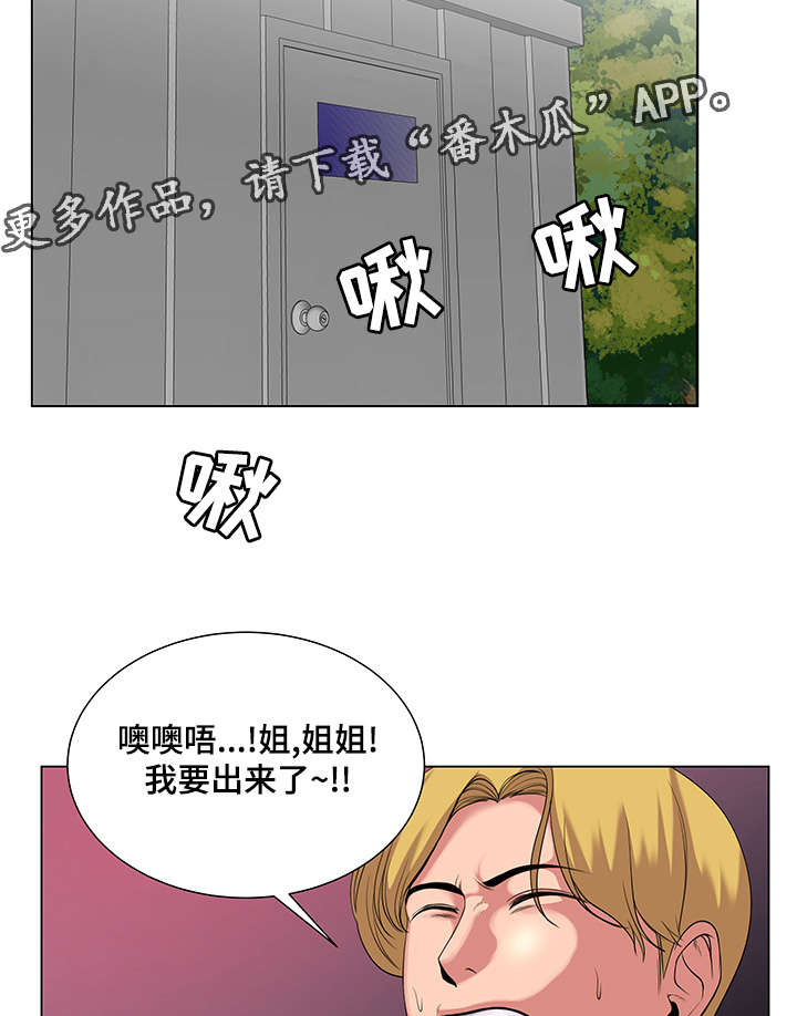 第41章：告白时间5
