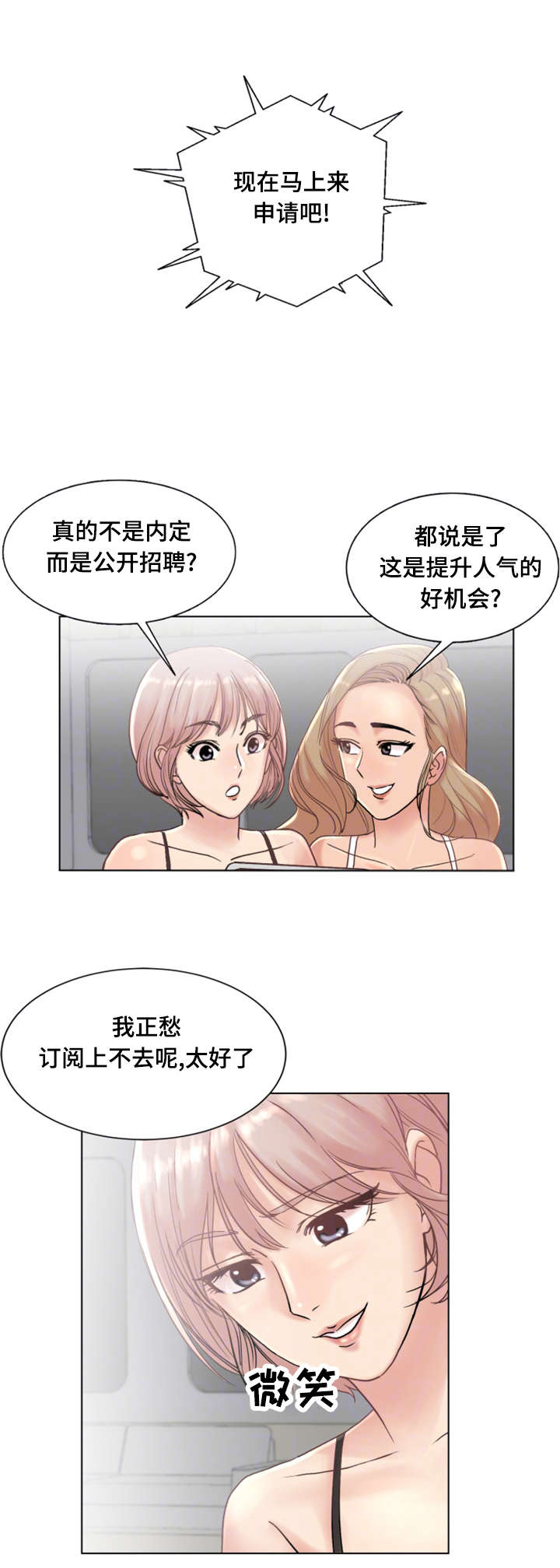 第3章：真实罗曼史8