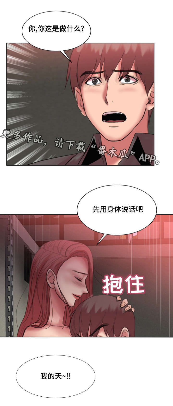 第36章：不要走14