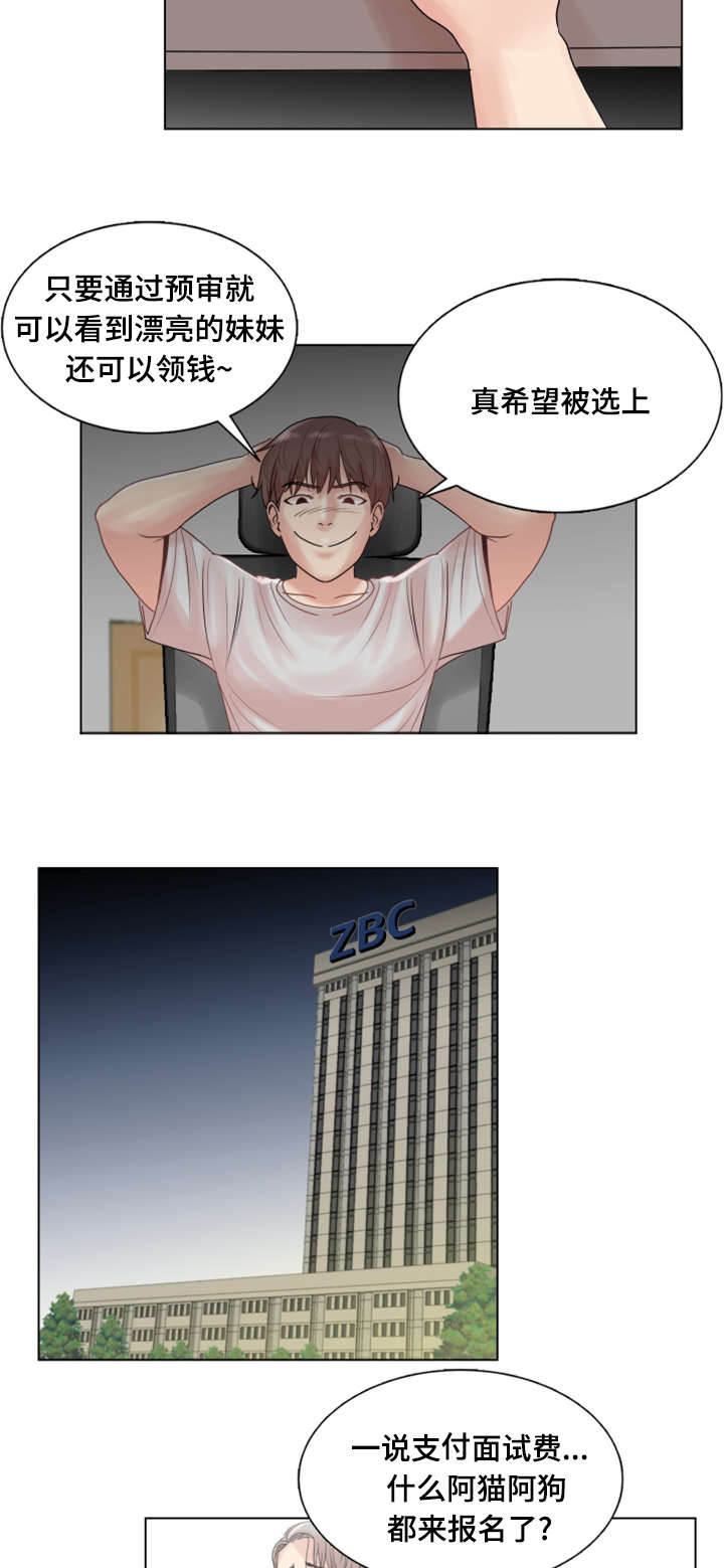 第4章：爱情之家9