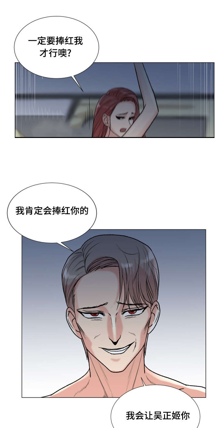 第6章：主播吴拉8