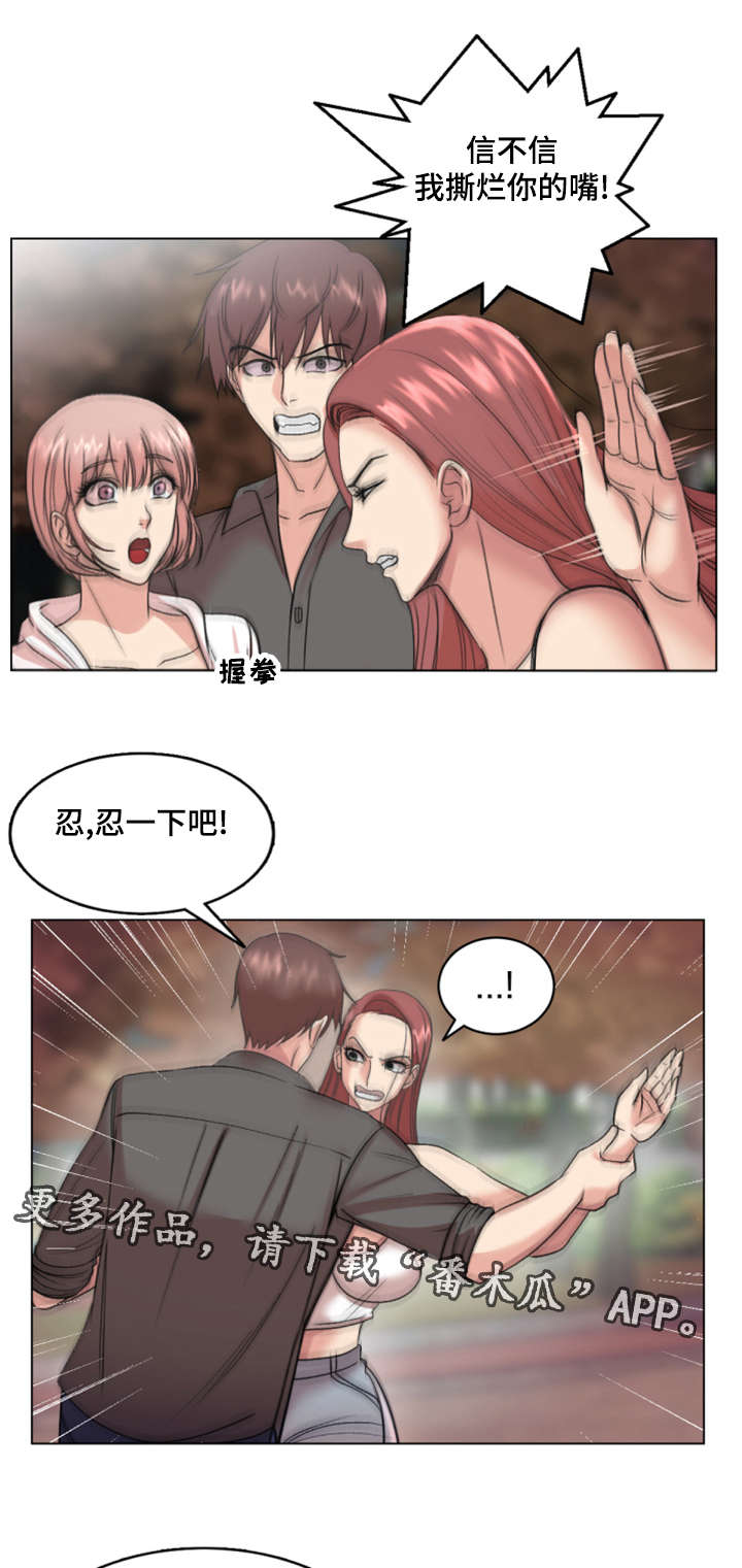 第29章：被套路了17