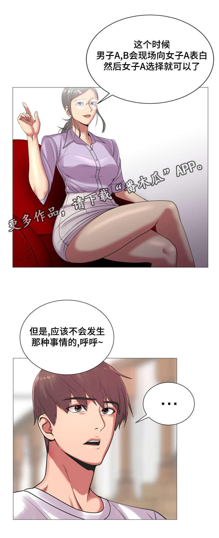 第43章：这是你真正的计划6