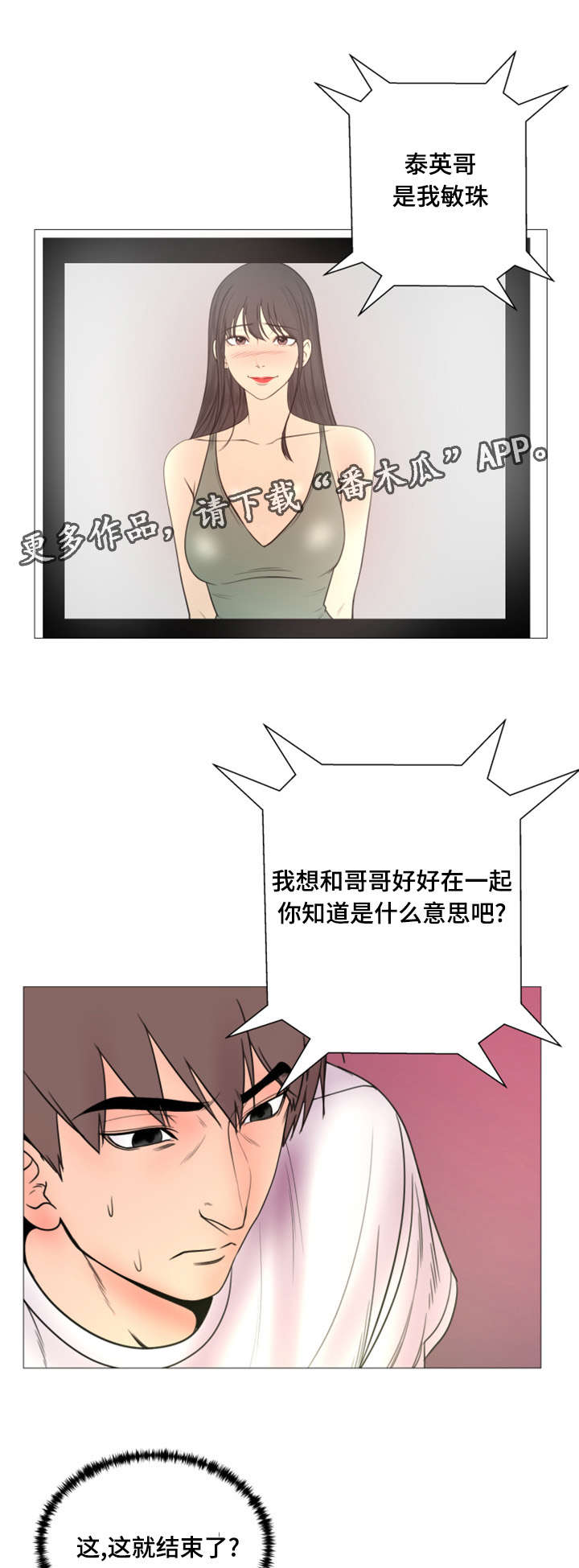 第45章：世界上的女人真的很多（完结）6