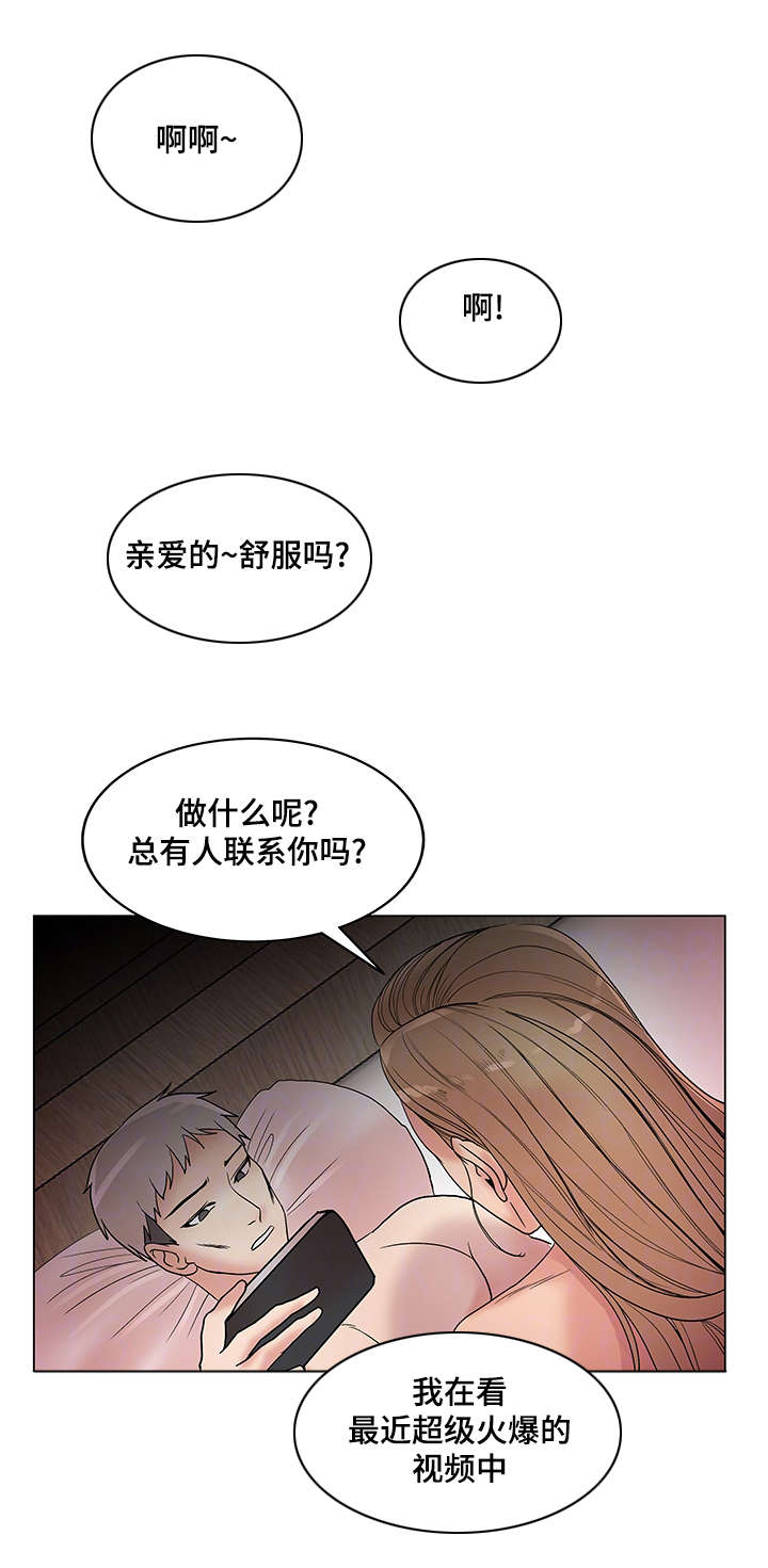 第28章：视频外泄10