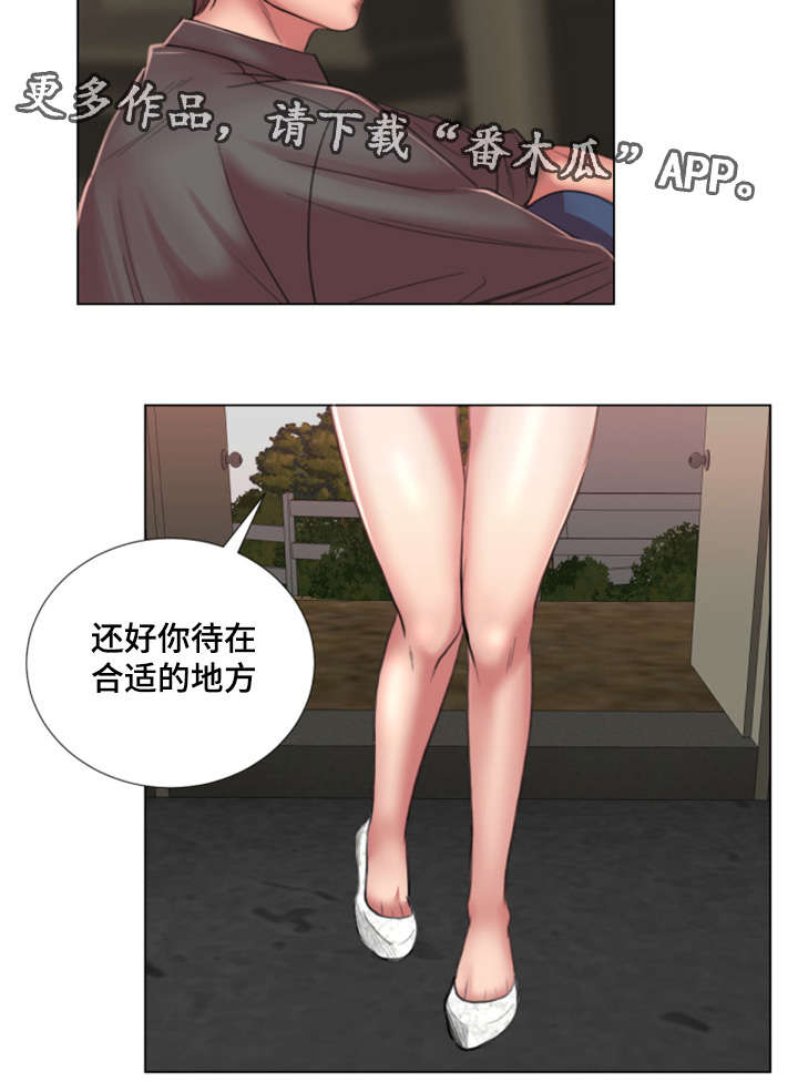 第36章：不要走7