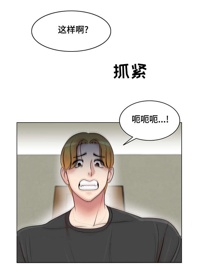 第18章：我会忠诚的12