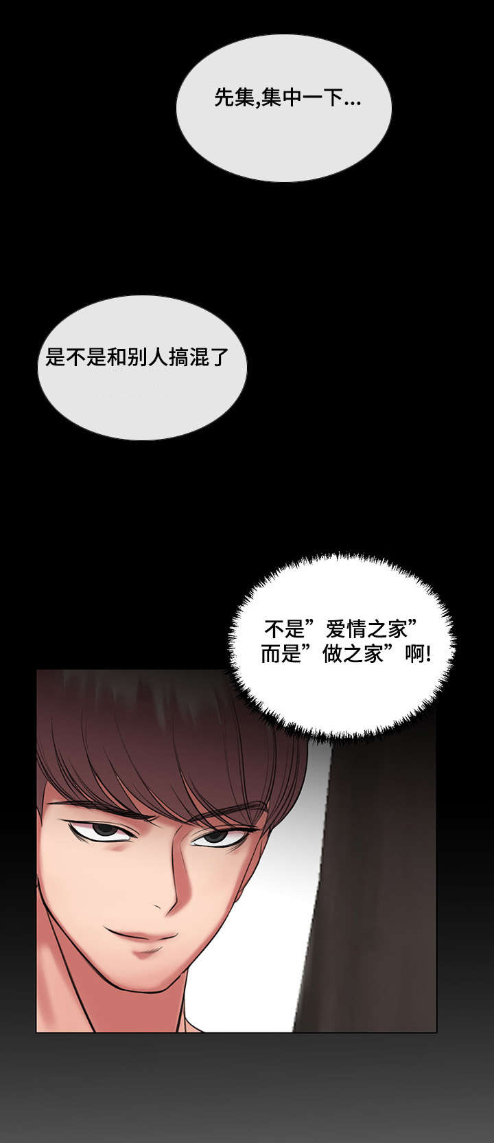 第34章：我也想参加10